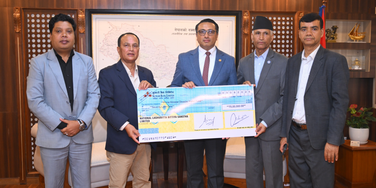 विपद् प्रभावितका लागि नेशनल माइक्रोफाइनान्सको ७० लाख सहयोग