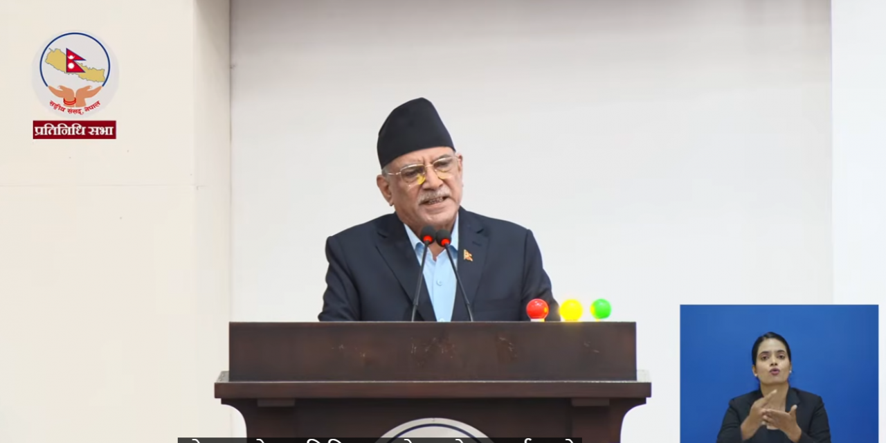 अहंकार त्यागेर सबैलाई साथमा लिएर अघि बढ्न प्रधानमन्त्रीलाई प्रचण्डको सुझाव