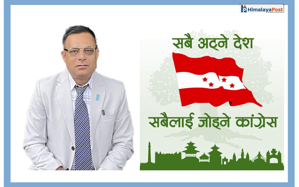 नगरपालिका संघका अध्यक्ष भीमप्रसाद ढुंगानाद्वारा कांग्रेस केन्द्रीय सदस्यमा उम्मेदवारी घोषणा