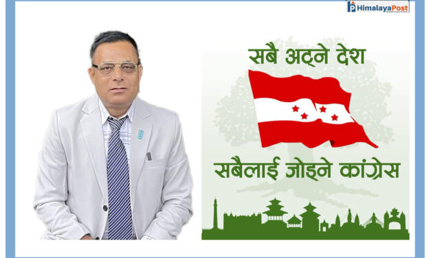 नगरपालिका संघका अध्यक्ष भीमप्रसाद ढुंगानाद्वारा कांग्रेस केन्द्रीय सदस्यमा उम्मेदवारी घोषणा