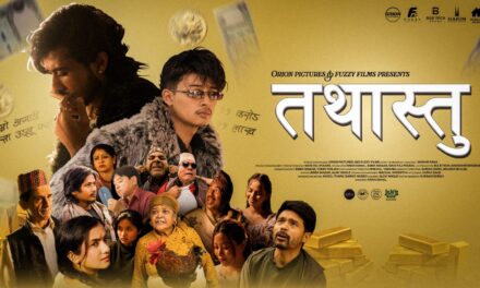 हास्य, रहस्य र जीवनको महत्त्वपूर्ण सन्देश बोकेको नेपाली वेब सिरिज ‘तथास्तु’ सार्वजनिक 