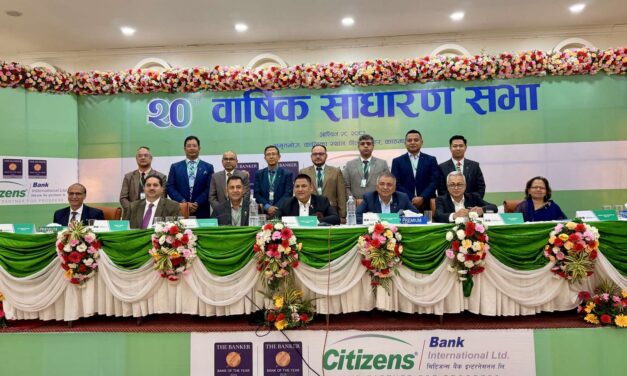 सिटिजन्स बैंकको २०औँ साधारण सभा सम्पन्न, ४ प्रतिशत लाभांश पारित