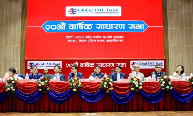 ग्लोबल आइएमई बैंकको २० औं साधारण सभा सम्पन्न, शेयरधनीहरुको १० प्रतिशत लाभांश पारित