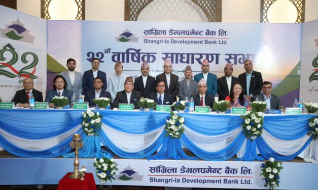 सांग्रिला डेभलपमेन्ट बैंकको २२औँ साधारण सभा सम्पन्न, १०.५२ प्रतिशत लाभांश पारित
