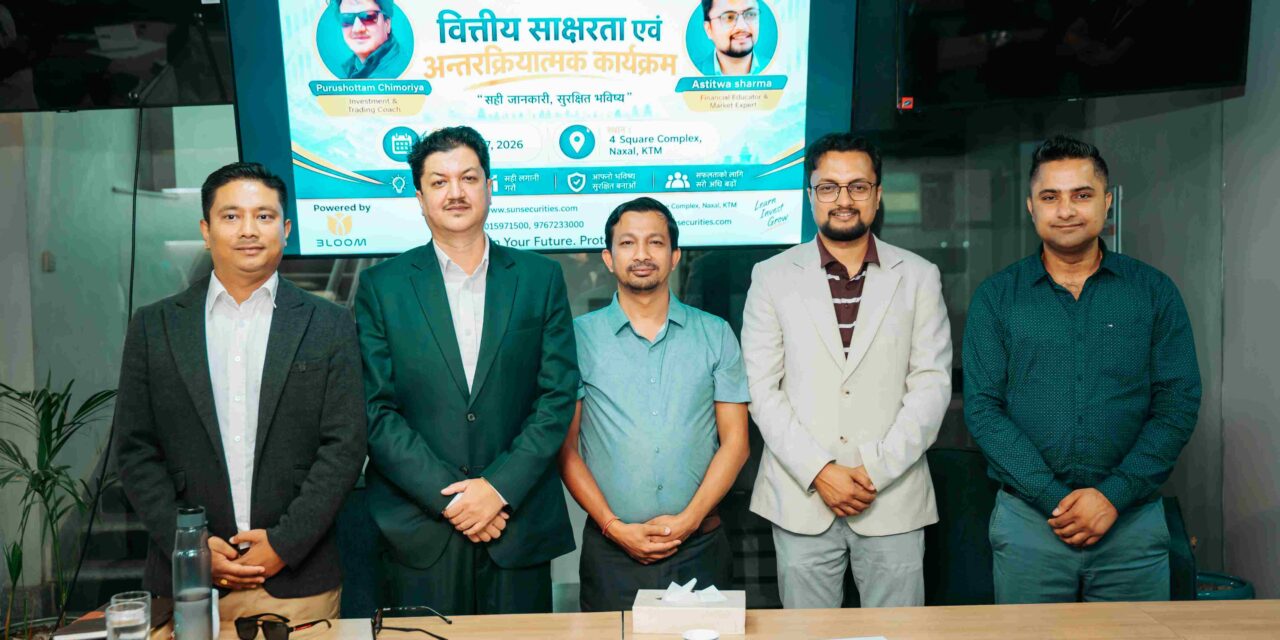 विश्व लगानीकर्ता सप्ताह २०२६ को अवसरमा सन सेक्युरिटिजद्वारा चारवटा वित्तीय साक्षरता तथा लगानीकर्ता सचेतनामूलक कार्यक्रम सम्पन्न