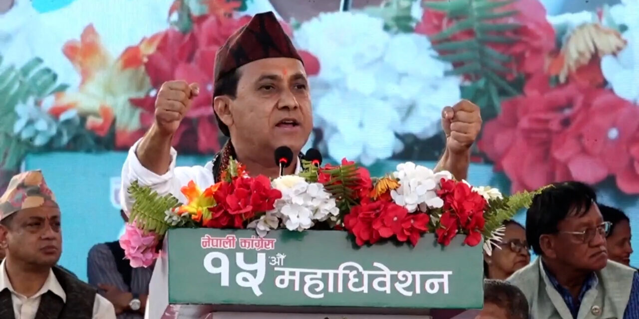महाधिवेशनपछि कांग्रेस थप दृढता र नयाँ ऊर्जाका साथ अघि बढ्छ : उपसभापति शर्मा