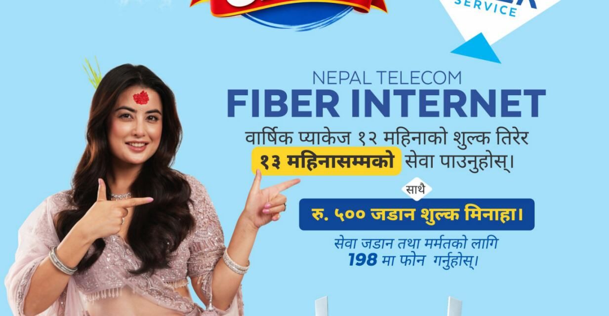 नेपाल टेलिकमको दसैं–तिहार अफर सार्वजनिक, एफटीटीएच जडान शुल्क मिनाहा