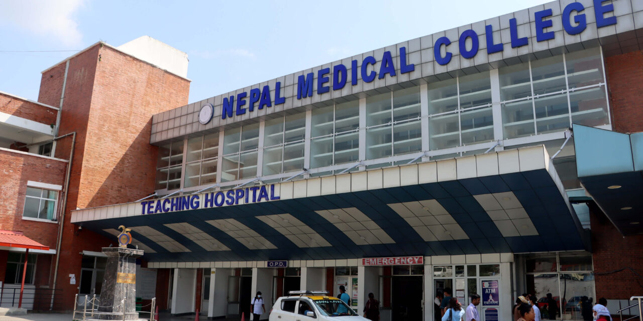 नेपाल मेडिकल कलेजमा विभिन्न पदमा रोजगारीको अवसर, कात्तिक २१ सम्म आवेदन दिन सकिने
