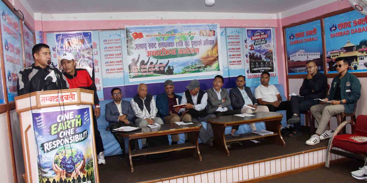 जलवायु परिवर्तनका कारण नेपालले भोगेको संकटको क्षतिपूर्ति धनी राष्ट्रहरुले भर्नुपर्छः युवाहरु