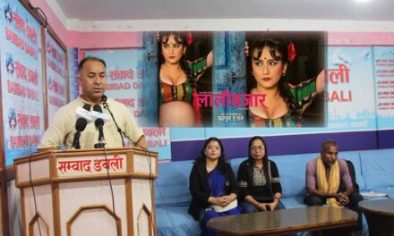 ‘लालीबजार’ हलमा चलाइए पनि ‘डिजीटल’ माध्यममा रोक लगाइयोसः बादी समुदाय