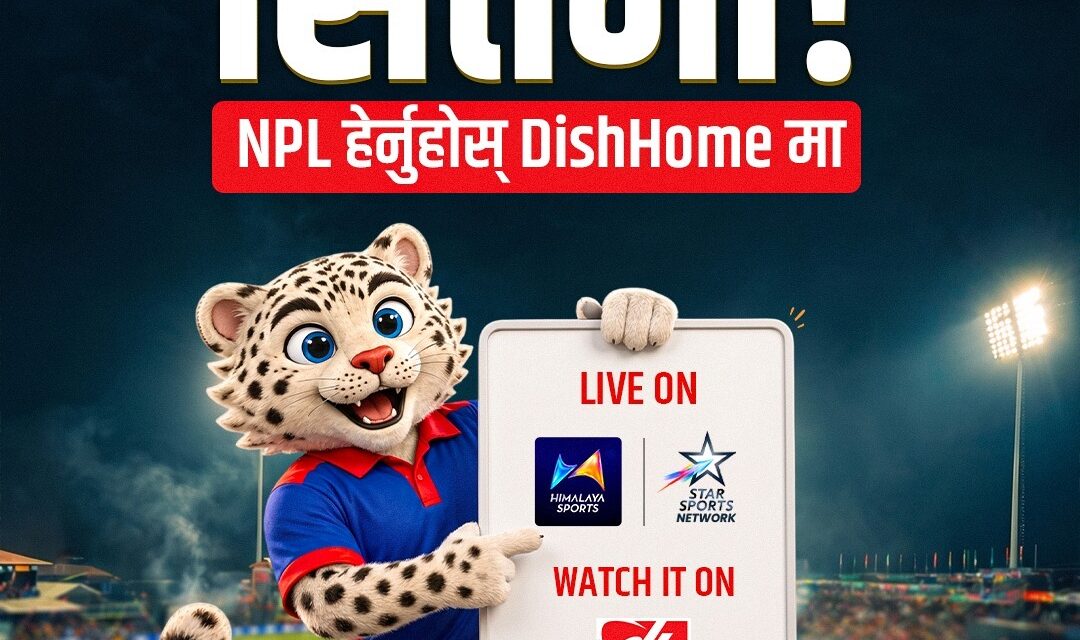 एनपीएल सिजन ३ प्रत्यक्ष रुपमा डिसहोममा अतिरिक्त शुल्कबिना एचडीमा हेर्न पाइने