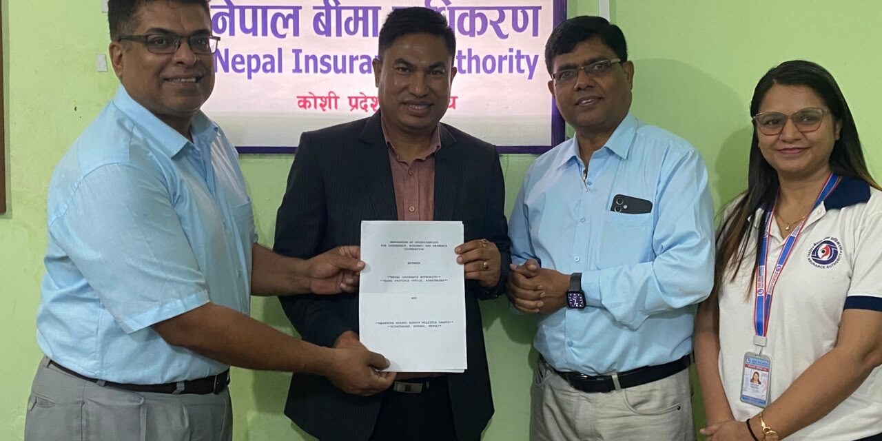 नेपाल बिमा प्राधिकरण र मोरङ क्याम्पस बीच इन्टर्नसिप र इन्टेलेक्चुअल सम्झौता