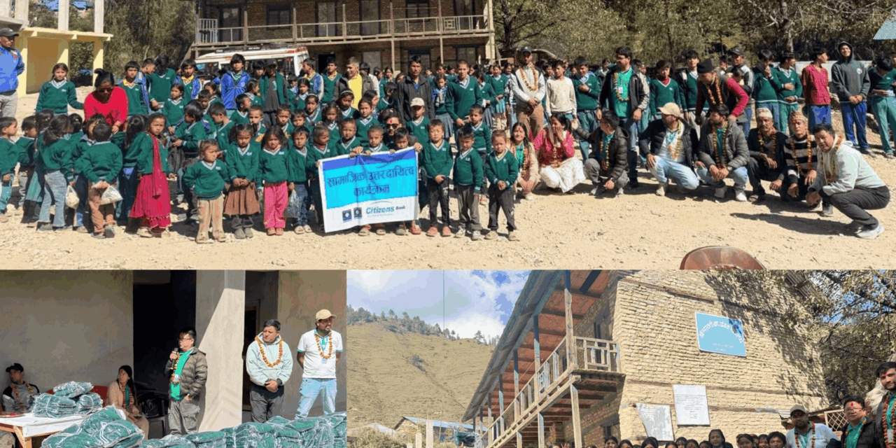 सिटिजन्स बैंकद्वारा तीनसय विद्यार्थीलाई न्यानो स्वेटर वितरण