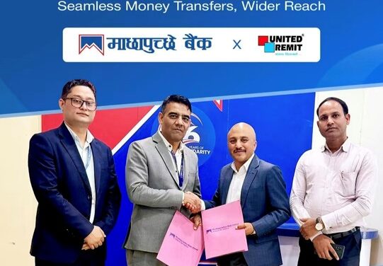 माछापच्छ्रे बैंक लि र युनाईटेड रेमिट बीच रेमिट्यान्स सम्झौता