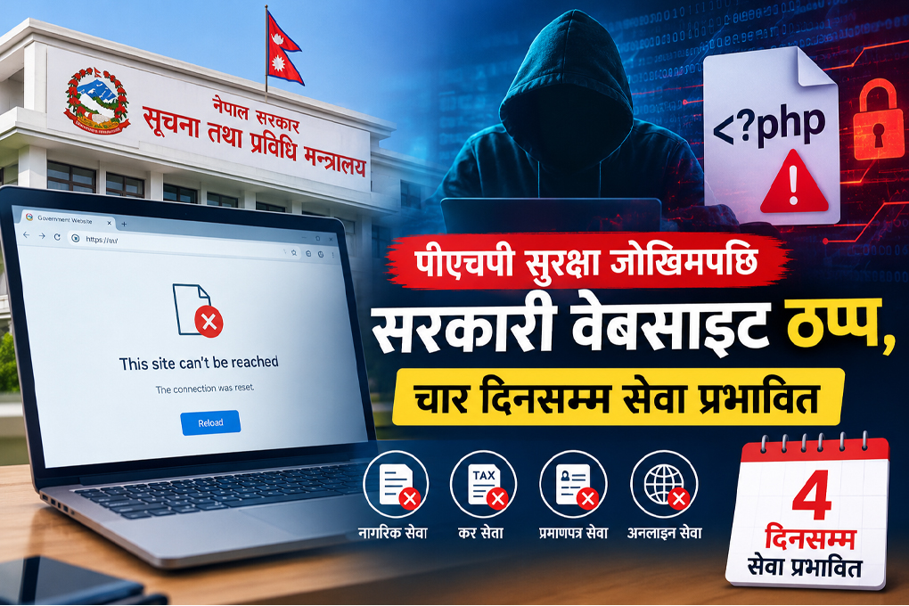 पीएचपी सुरक्षा जोखिमपछि सरकारी वेबसाइट ठप्प, चार दिनसम्म सेवा प्रभावित
