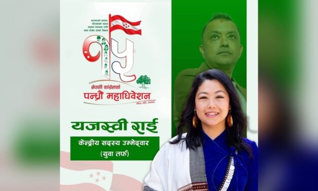 ३५ वर्षमुनिको युवा पुस्ताको आवाज बन्दै यजस्वी राई, कांग्रेस केन्द्रीय सदस्यमा उम्मेदवारी घोषणा