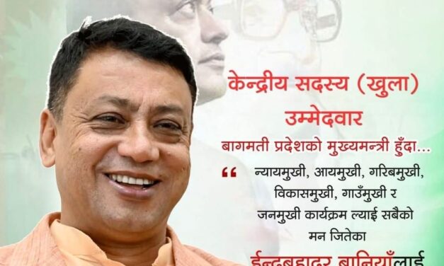 जनताको सेवामै जीवन समर्पित गर्ने संकल्प, अब कांग्रेस केन्द्रीय नेतृत्वमा बानियाँको बलियो उपस्थिति