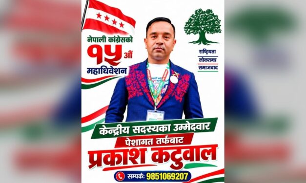 गायक प्रकाश कट्टुवालको उम्मेदवारी दर्ता, कांग्रेस केन्द्रीय सदस्यमा पेशागतबाट भिड्दै