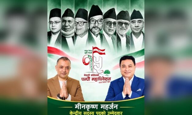 युवा तथा खेलकुद क्षेत्रदेखि पार्टी संगठनसम्मको अनुभव बोकेर केन्द्रीय सदस्यको मैदानमा मीनकृष्ण महर्जन