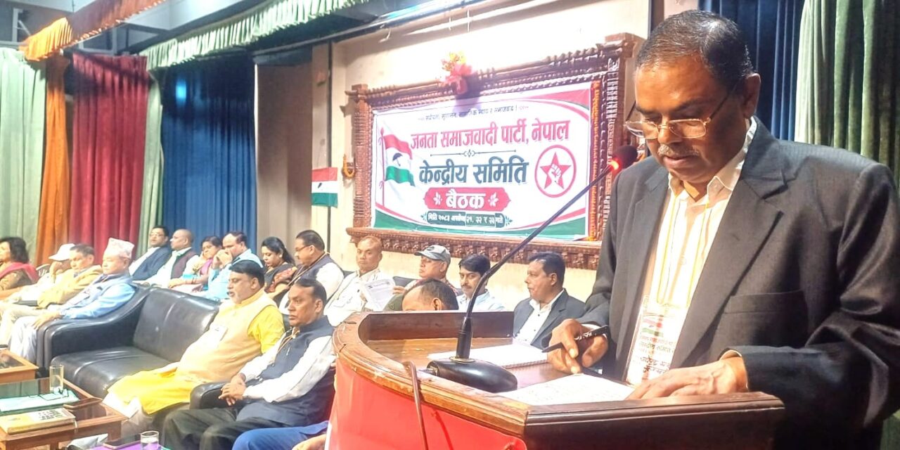 मधेसबाट राष्ट्रिय विकल्पतर्फ जसपा नेपाल, उपेन्द्र यादवले अघि सारे नयाँ राजनीतिक कार्यदिशा