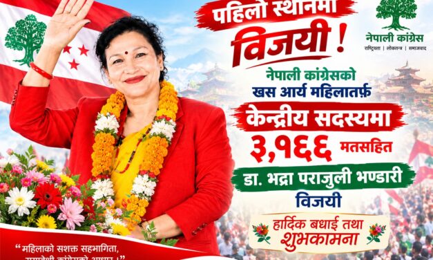 कांग्रेसको केन्द्रीय सदस्यमा डा. भद्रा पराजुली भण्डारी पहिलो, ३ हजार १६६ मतसहित विजयी