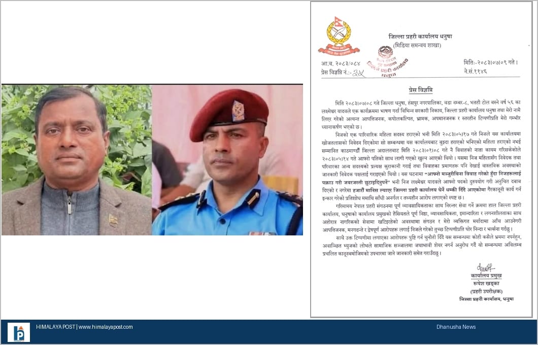 सत्ताकाे रवाफ : कानून बिपरित "छाेरीकाे बिबाहमा सहयाेग नगरेकाे" भन्दै रास्वपा धनुषा सभापतिकाे राष्ट्र सेवक एसपीमाथि हर्कत !