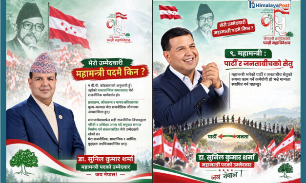 स्वास्थ्यका ‘भगवान’ सुनिल शर्मा : कांग्रेस र देशकै उपचार गर्न महामन्त्री बन्ने रफ्तारमा