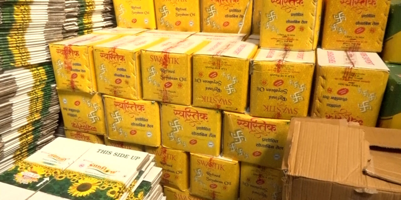 भारतले भन्सार घटाएपछि नेपालमा पनि सूर्यमुखी तेलको भन्सार घटाउन व्यवसायीको माग