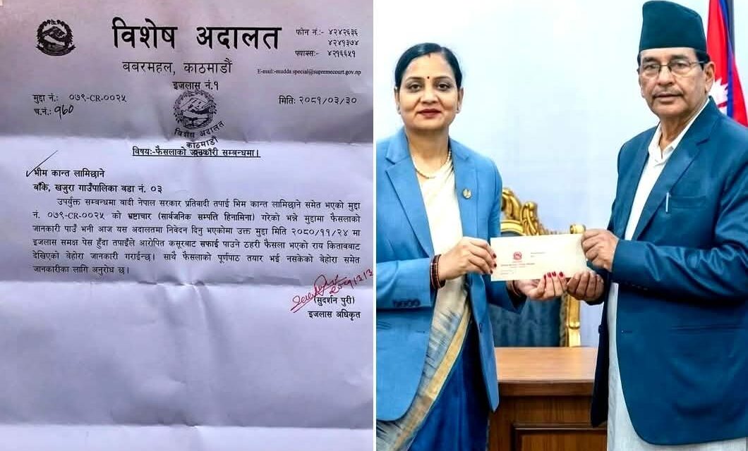 बिशेषबाट निर्दाेष ठहर पछि लामिछानेलाई सरकारकाे न्याय : सुशील काेईराला प्रखर क्यान्सर अस्पतालमा अध्यक्षकाे जिम्मेवारी