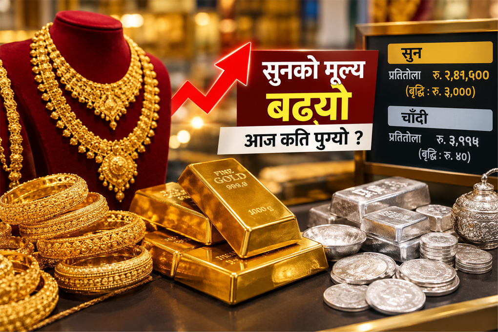 दसैँपछि घटेको सुनको मूल्य फेरि उकालो, एकैदिन ३ हजारले वृद्धि