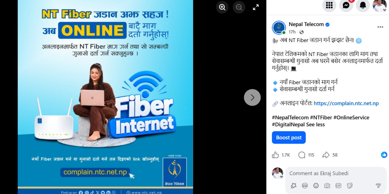 अनलाइनमार्फत एनटी फाइबरको माग र गुनासो दर्ता कसरी गर्ने? जान्नुहोस् नेपाल टेलिकमको नयाँ अफर