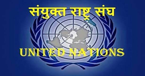 राष्ट्रसंघ महासभाबाट नेपालको स्तरोन्नति समयतालिका सार्ने प्रस्ताव सर्वसम्मत पारित