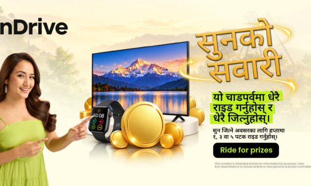 इनड्राइभको ‘सुनको सवारी’ क्याम्पेन सुरु, यात्रुलाई सुनका सिक्का, स्मार्ट टिभी र स्मार्टवाच जित्ने अवसर