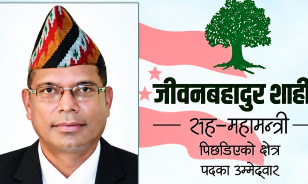 देशको समुन्नति र कर्णालीको समृद्धिका पक्षमा दृढ छुः जीवनबहादुर शाही