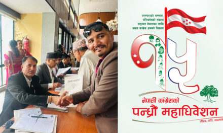 कर्णालि प्रदेश युवा तर्फबाट जिवन सुबेदीको केन्द्रीय सदस्यमा उम्मेदवारी