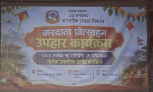 करदाता प्रोत्साहन उपहारमा नुवाकोटकी सन्तमायाले जितिन् १० लाख रुपैयाँ