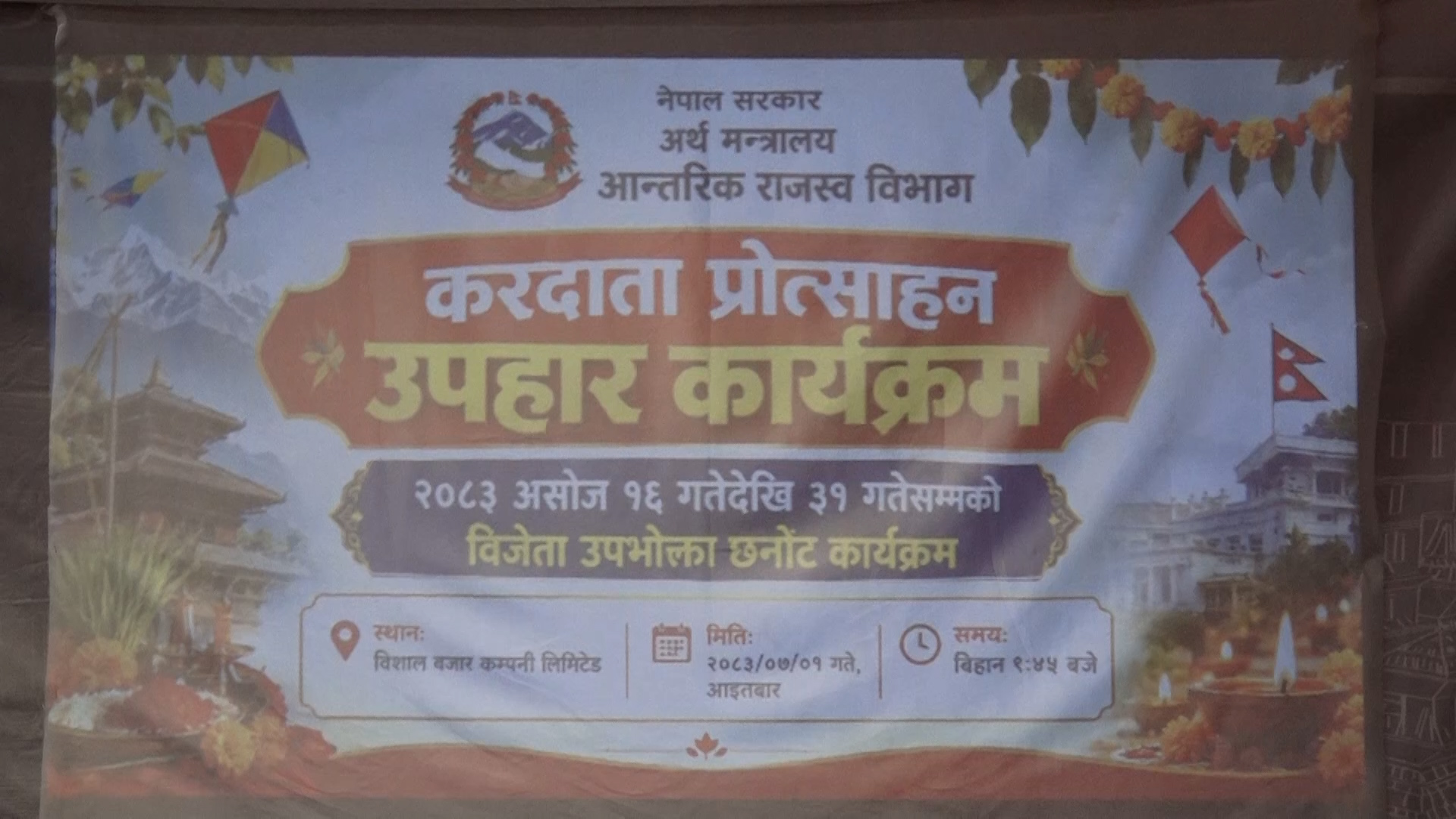 करदाता प्रोत्साहन उपहारमा नुवाकोटकी सन्तमायाले जितिन् १० लाख रुपैयाँ