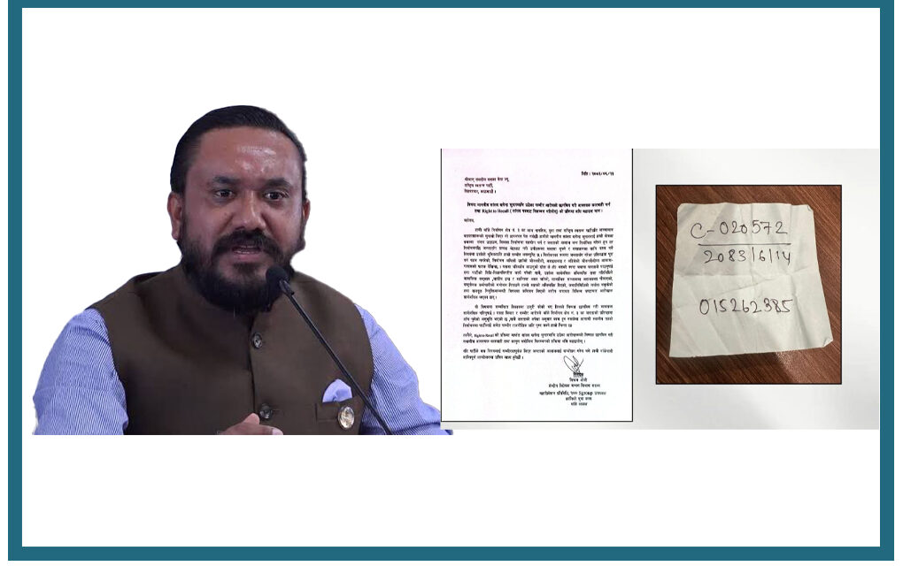 रास्वपा सांसद खगेन्द्र सुनारविरुद्ध अख्तियारमा उजुरी, कारबाहीको माग गर्दै प्रधानमन्त्रीलाई पत्र