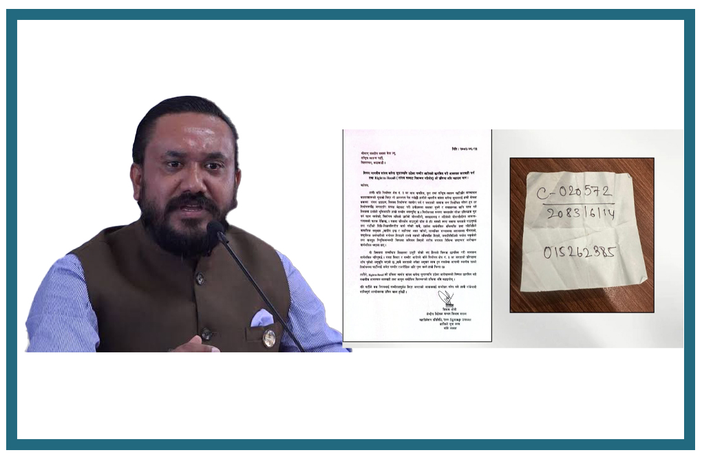 रास्वपा सांसद खगेन्द्र सुनारविरुद्ध अख्तियारमा उजुरी, कारबाहीको माग गर्दै प्रधानमन्त्रीलाई पत्र