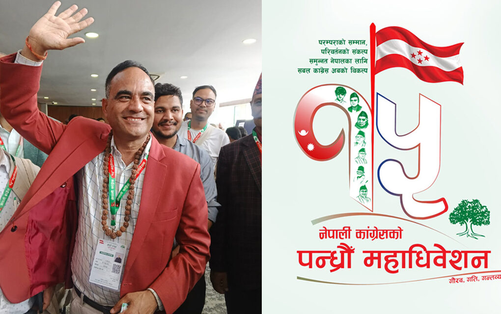 “हामीले पाएको कांग्रेसभन्दा अझ राम्रो कांग्रेस आउने पुस्तालाई दिन महामन्त्रीमा उम्मेदवारी दर्ता गरें” : नैनसिंह महर