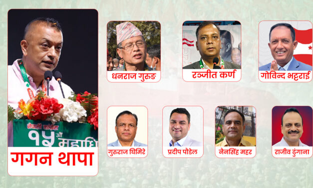 कांग्रेस पदाधिकारीको प्रतिस्पर्धामा नेवि संघका पूर्वअध्यक्ष र पदाधिकारीको वर्चश्व, सभापतिको मौन समर्थन