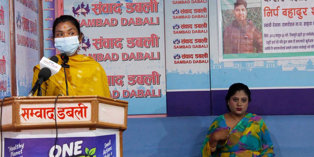 बलात्कार मुद्धामा ९ महिनासम्म नपक्रेको अपाङ्गता भएकी महिलाको गुनासो
